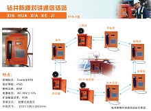 DL-4/HZ-023 Cable YTX-1 COMMUNICATION CABLE