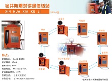 1412ZJ/TK set socket and plug nanjing xinhuaxia