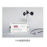 YF6-220V  ANEMOMETER